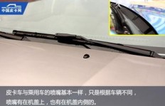 QQ喇叭不响雨刷不喷水是什么原因导致的？