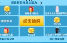如何下载安装目击者QQ刷币器？一键获取无限币值？