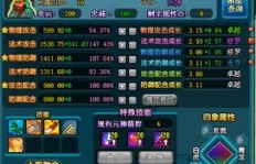 QQ三国紫修罗豪杰刷副本效率如何？紫修罗之上还有什么？