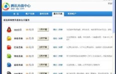 如何高效掌握QQ刷业务技巧？