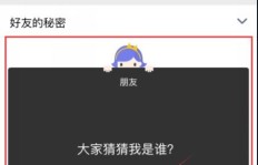 QQ空间在线状态如何被好友察觉？隐秘在线行为引发的好奇