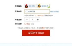 QQ刷永久超级会员两年后失效怎么办？