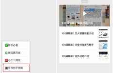 如何轻松移动刷QQ黄钻？跟着视频教程一步到位！