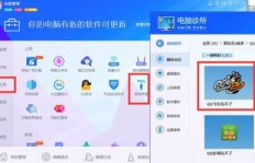哪里有QQ飞车手机版自动刷级软件下载？靠谱工具大搜罗！