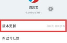 刷应用宝QQ宝券真的安全吗？潜在风险知多少？