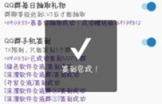 如何有效提升QQ环球网点赞数？秘密武器在此！