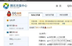 电信用户如何获得QQ超会永久会员特权？