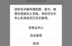 为何QQ解冻刷脸始终无法通过？原因何在？