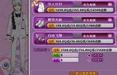 免费刷时尚挂百度云，QQ炫舞如何获得免费衣服挂？