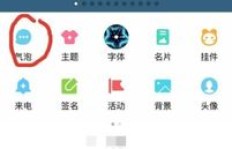 如何免费获取QQ动态点赞？