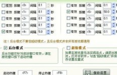使用按键精灵刷QQ访问，是否会导致封号风险？