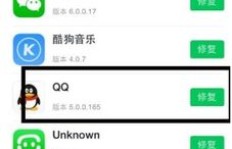 苹果手机无法还原刷机，影响QQ下载？怎么办？