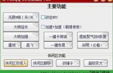 电脑刷QQ飞车永久有效吗？是否存在封号风险？