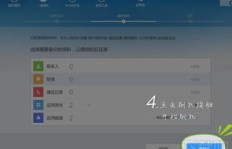 QQ快速刷机方法有哪些？如何操作QQ刷机？