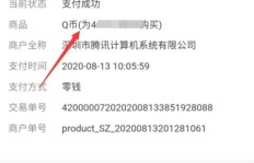 孩子刷QQ币为游戏充值，损失的钱能否有望追回？