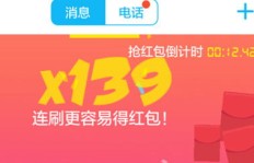 QQ免费刷红包攻略，最快方法是什么？