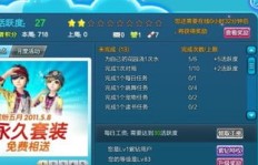 QQ三国如何高效刷旗提升活跃度？