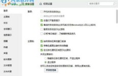 QQ装机部落是否借助虚拟机实现自动刷新功能？