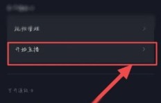 QQ连麦时刷抖音，对方能听到背景声音吗？