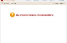 如何获取最新的QQ会员代码？探索最新版功能亮点！