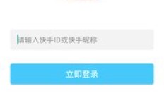QQ快手在线刷是否靠谱？免费刷QQ的快手网站可信吗？