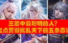 如何在QQ三国中用游侠箭阵高效刷副本？