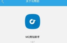 如何让QQ钻图标隐身？刷钻后怎样保持低调？