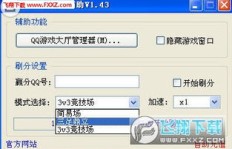 腾讯QQ刷等级辅助真的安全吗？会遭遇封号风险吗？