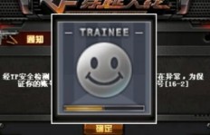 CF刷神器QQ号真的能永久不封号吗？