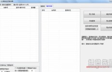 如何使用QQ刷SVIP软件提升会员等级？