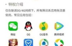 腾讯大王卡在手，QQ刷视频还担心流量消耗吗？