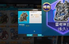 斗鱼QQ飞车，狗哥刷机是否可信？