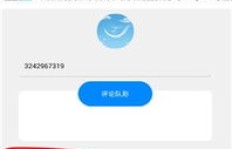 如何用软件打造QQ空间评论队形，效果真的那么神奇？