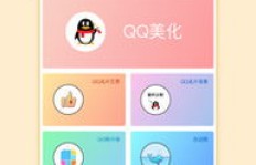 小妖精如何用旧版刷QQ说说，精美空间赞版本有哪些特别之处？