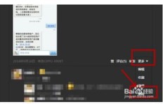 如何在QQ空间高效刷说说、转说说，实现说说转发？