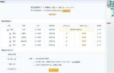 有哪些网站可以刷QQ临时黄钻？