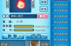 QQ堂格里芬宠物如何快速刷取和获得？