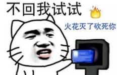 QQ刷巨轮表情包有用吗？能通过刷屏获得巨轮吗？