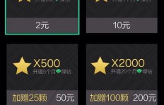 QQ刷粉真的能赚钱吗？