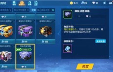 刷300万点券，QQ飞车究竟需要投入多少金钱？