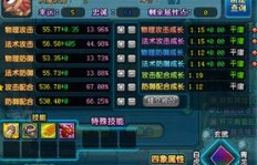 QQ三国宠物刷图和打技能有何秘诀？