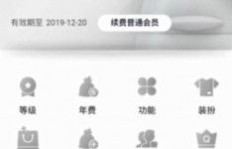 如何轻松获取永久免费的QQ会员？这款软件告诉你答案！