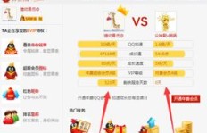 QQ会员刷手机号码安全吗？这样做有风险吗？