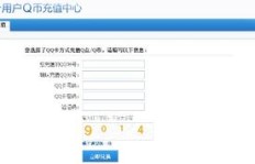 无需QQ卡，不积分不激活码，如何轻松刷Q币？