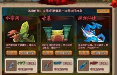 QQ水浒秘境中混成经下的掉落概率是多少？如何高效获取？