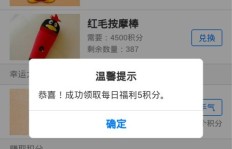 如何用安卓手机免费获取QQ会员账号和密码？