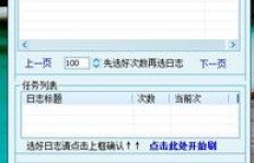 如何在线提升QQ日志人气？有没有好用的软件推荐？