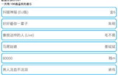 如何一键在线刷QQ音乐排行榜？这款软件帮你轻松搞定！