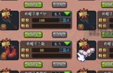 QQ三国炫装包如何便宜获取刷称号？