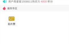 如何使用APP实现QQ访客互刷？空间人气也能轻松提升？